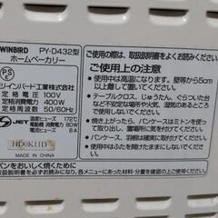 ホームベーカリー　パン焼き器の画像