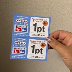 ガスト アンパンマンポイント