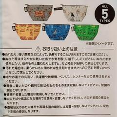 スター・ウォーズ デザインポーチ（非売品）の画像