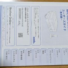 Brother PRIVIO 電話 FAXの画像