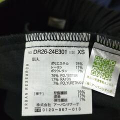 【未使用】アーバンリサーチ　ストレッチテーパードの画像