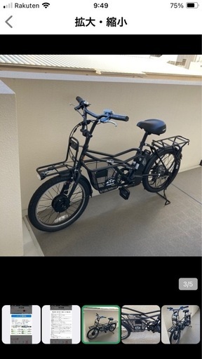 電動アシスト自転車