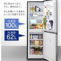 アイリスオーヤマ 冷蔵庫 KRSE-16A　2021年製 1〜2人用 162Lの画像