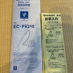 お取引き中　掃除機の画像