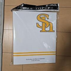 SoftBankHAWKSプロ野球カードバインダー