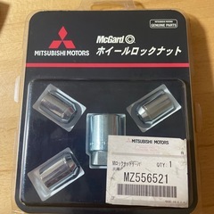 ホイールロックナット