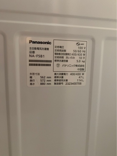 洗濯機