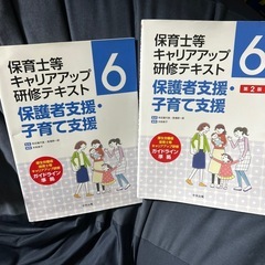 保育の本