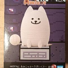 アンダーテール　うざいイヌ　フィギュア　プライズ　クレーンゲーム...