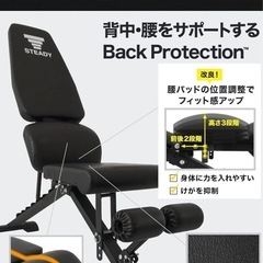 STEADY（ステディ）トレーニングベンチ・ベンチプレス台の画像