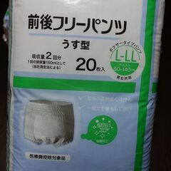 大人用　パンツ型紙おむつ　新品未開封　L-LL　20枚入　2袋の画像
