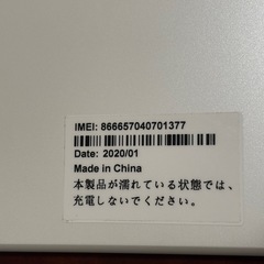 【売れました】美品　Lenovo TAB5 801LV 革ケース付きの画像