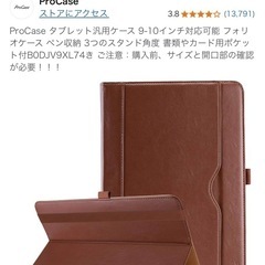 【売れました】美品　Lenovo TAB5 801LV 革ケース付きの画像