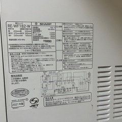 SHARP オーブンレンジ RE-WF182の画像