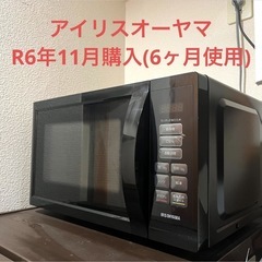 【お取引者が決まりました！】【R6年11月購入　6ヶ月使用】アイ...