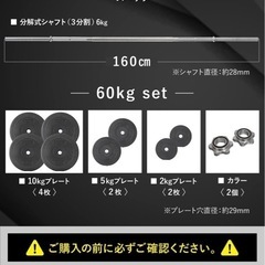 バーベル セット 60kg ベンチプレス バーベルセット 筋トレ グッズ トレーニング 筋トレ器具 自宅 ホームジム 筋トレグッズ 筋力アップ トレーニング器具の画像