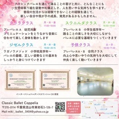 クラシックバレエ🩰