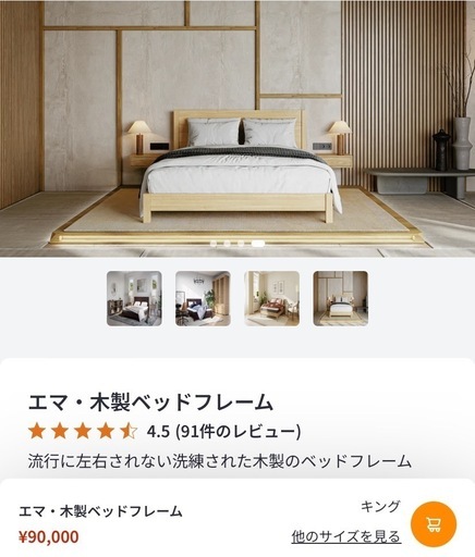 エマ・木製ベッドフレームキングサイズ (便利屋) 麻生のベッドの