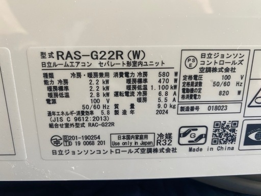 【配送•取付込み】2024年製HITACHI 6畳ロボエアコン　2025/4/19投稿 
