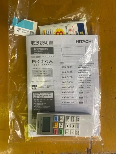 【配送•取付込み】2024年製HITACHI 6畳ロボエアコン　2025/4/19投稿 