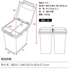 【掃除済み】 蓋付き45Lゴミ箱の画像