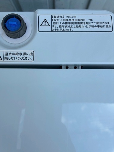 【美品】ハイアール 洗濯機4.5㌔ ホワイト 2023年製◎