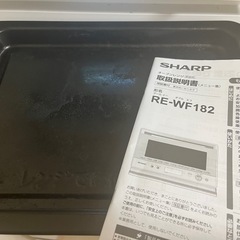 SHARP オーブンレンジ RE-WF182の画像