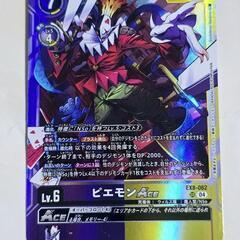 alba-tesoro_digimon-bt16-0015