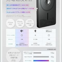 【未使用】MATECH Qi2 モバイルバッテリーの画像