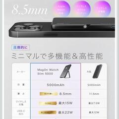 【未使用】MATECH Qi2 モバイルバッテリーの画像