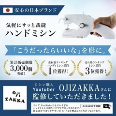 ハンディミシン　職人Youtuber監修 ズルすぎるハンドミシン ハンディミシン 電動 小型ハンディ コンパクト ミシン 簡単ミシン 片手で縫える ハンディミシン 手持ちミシン の画像