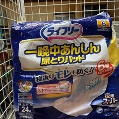 大人用紙おむつ
