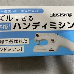 ハンディミシン　職人Youtuber監修 ズルすぎるハンドミシン ハンディミシン 電動 小型ハンディ コンパクト ミシン 簡単ミシン 片手で縫える ハンディミシン 手持ちミシン の画像
