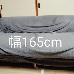 ★無印良品製★2.5人掛ソファー★五千円★