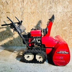 ホンダ HS870 後期型　電動シューター セルモーター付き 整備・動作確認済み　 HONDA 除雪機　 HST 十勝　広尾　大樹　帯広の画像