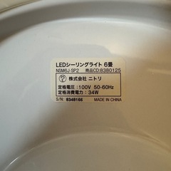 【決まりました！】LEDシーリングライト6畳用の画像