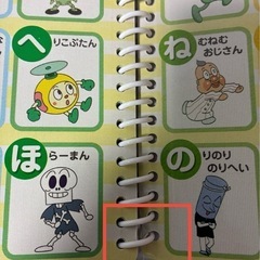 アンパンマン　ことばずかん　スーパーDXの画像