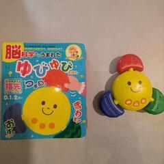 知育玩具　脳科学から生まれた　ゆびゆび