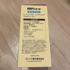 (決まりました)10.1インチDVDプレーヤーの画像