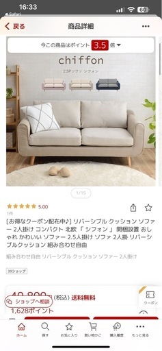 ソファー