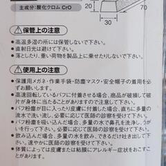 ステンレス磨き　青棒の画像