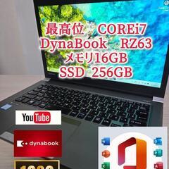 その⑥ 最高位　ハイスペック　COREi7 R63 i7-855...