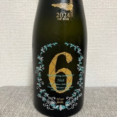 新政酒造No.6 H-type (とーます) 亀戸の日本酒の中古あげます 新政酒造No.6 H-type (とーます) 亀戸の日本酒の中古あげます