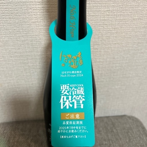 新政酒造No.6 H-type (とーます) 亀戸の日本酒の中古あげます 新政酒造No.6 H-type (とーます) 亀戸の日本酒の中古あげます