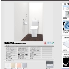 lixilアメジュートイレ　新品の画像