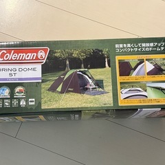 ツーリングドームの中古が安い！激安で譲ります・無料であげます