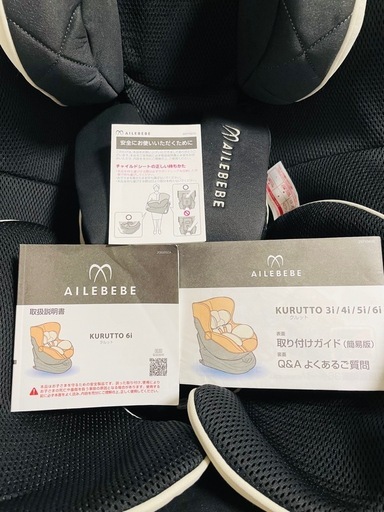 (受け渡し者決定)?エールベベ　クルット6i ISOFIX? 