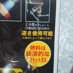 新品　未開封　パワートーチ  強力耐風バーナー　POWER TORCH　RZ-720　新富士バーナー株式会社　の画像