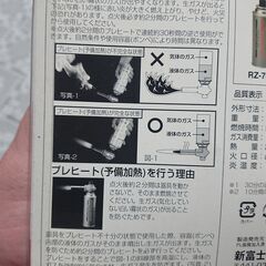 新品　未開封　パワートーチ  強力耐風バーナー　POWER TORCH　RZ-720　新富士バーナー株式会社　の画像