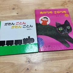 絵本2冊セット